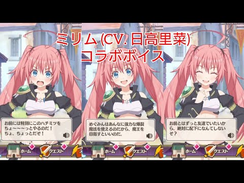 このファン】ミリム (CV. 日高里菜) ボイス - YouTube