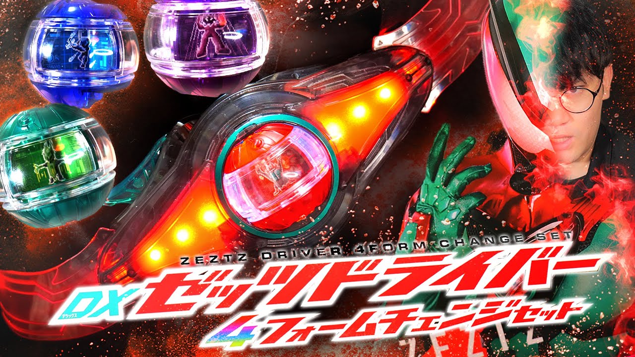 Zetz] Let's do it. Transform. | The latest Reiwa DX Zetz Driver is
