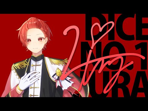自己紹介】Dice No.1 りうら / いれいす【一周年記念】 - YouTube