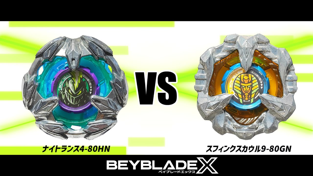 ベイブレードX ドランダガー4-60R VS スフィンクスカウル9-80GN 対戦