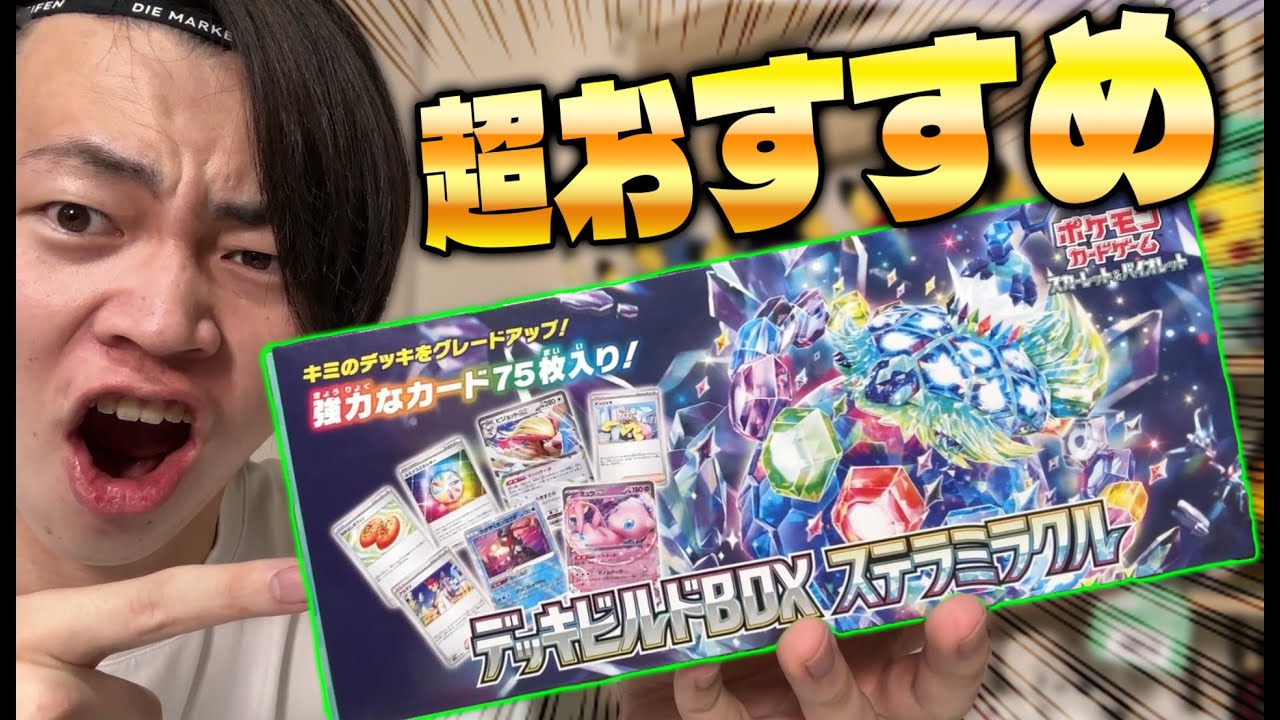 Pokemon Cards/Unboxing] The Deck Build Box 
