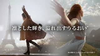 ニナファーム公式】ヴィブラン ローション プリュス【化粧水】30秒CM