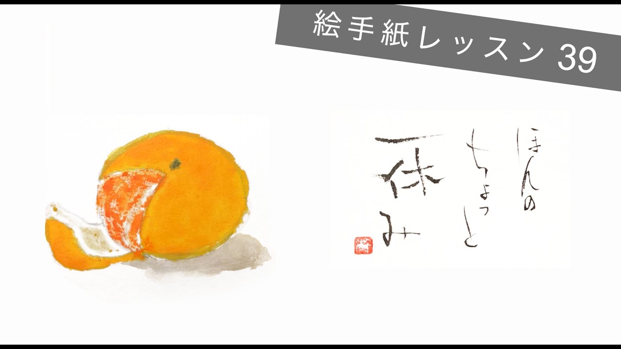Lesson39_みかん(Japanese orange) - YouTube