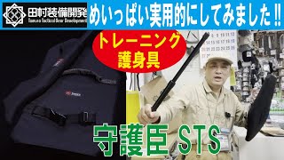 守護臣STS - プロギアショップ トルーパーズ