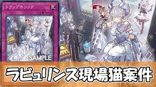 Yu-Gi-Oh!] Labyrinth newbie but actually a generic trap