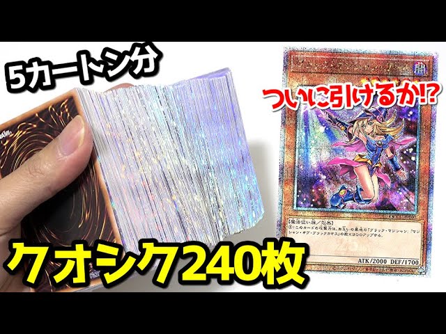Yu-Gi-Oh!] A miraculous draw!? Opening the last carton of the