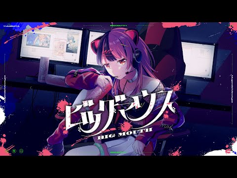 Official Music Video】夢限大みゅーたいぷ「ビッグマウス」 - YouTube