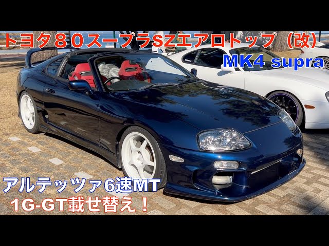 Toyota 80 Supra SZ Aero Top (revised) - YouTube