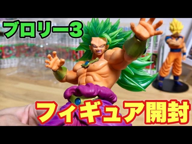 フィギュア開封】超サイヤ人3ブロリーのフィギュアが届いたので開封し