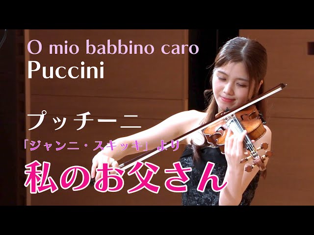 Puccini – “O mio babbino caro” From the opera Gianni Schicchi
