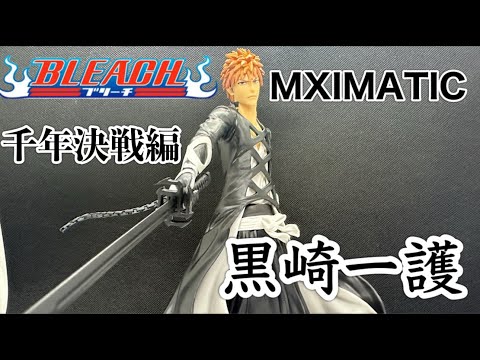 Unboxing Review] MAXIMATIC BLEACH: The Millennium Battle Arc