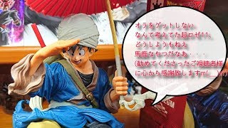 ドラゴンボールZ BANPREST WORLD FIGURE COLOSSEUM造形天下一武道会2其