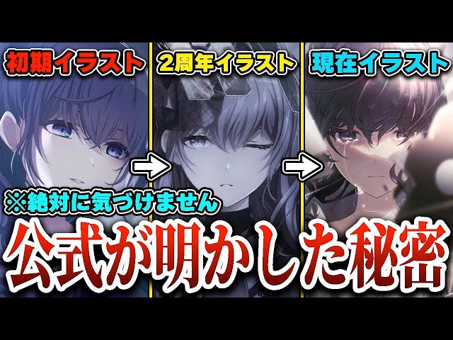 プロセカ】最初期のイラストから！？公式が明かした朝比奈まふゆの〇〇