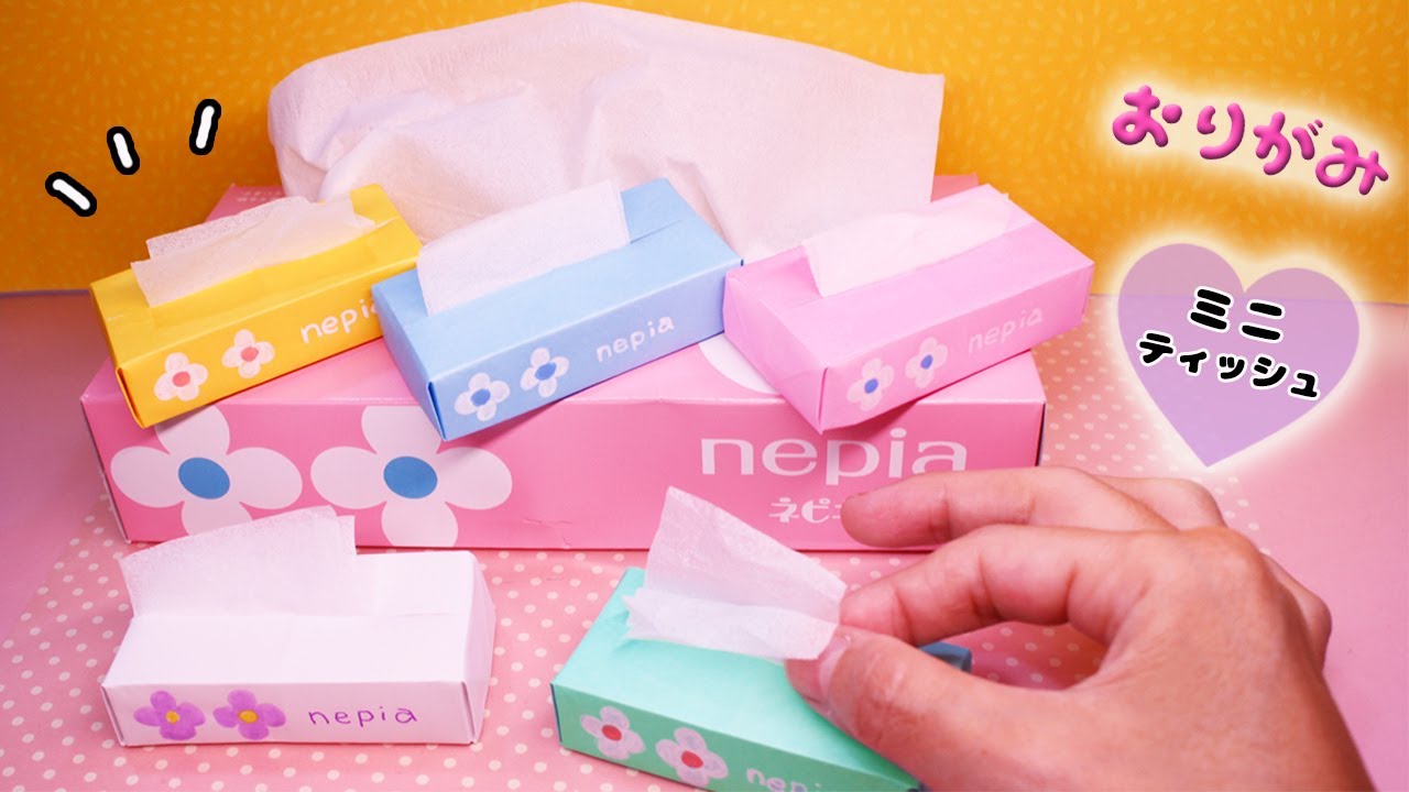 ミニティッシュのつくりかた - YouTube