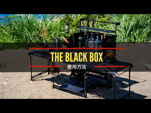 NATURE TONES』THE BLACK BOX 使用方法 - YouTube