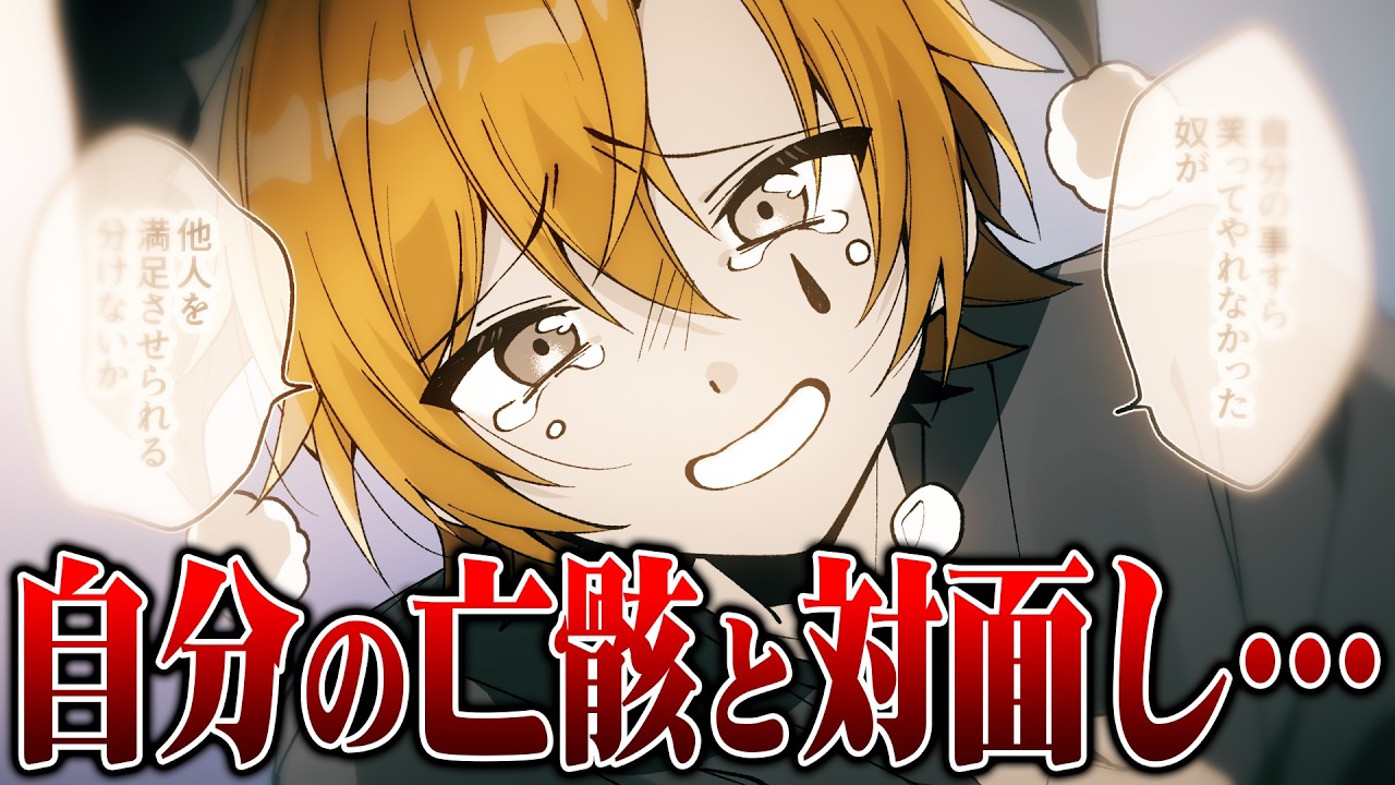 Anime] A clown falls off a tightrope [Doruku] - YouTube