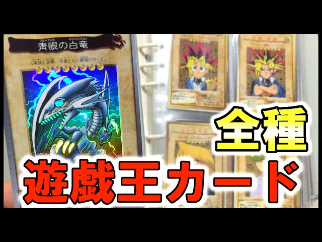 Early release] All types of Yu-Gi-Oh! cards [Super rare] Bandai