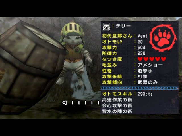 MHP2G】オトモアイルーに寄生するとこうなる - YouTube