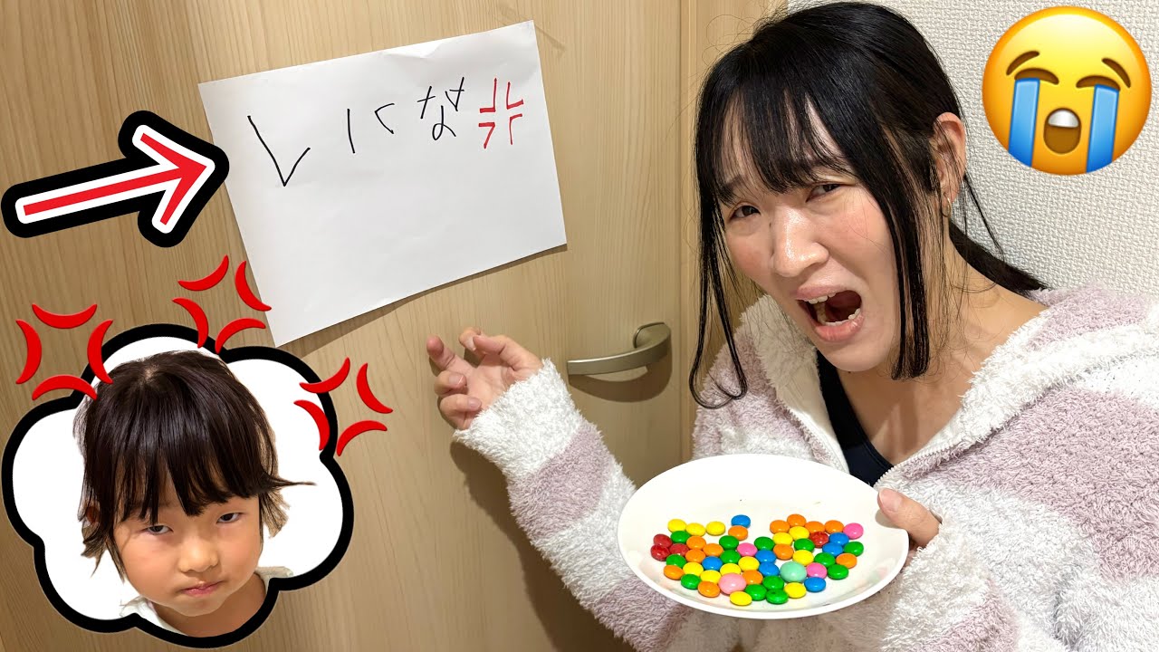 Koko-chan has shut herself in her room When I opened the door