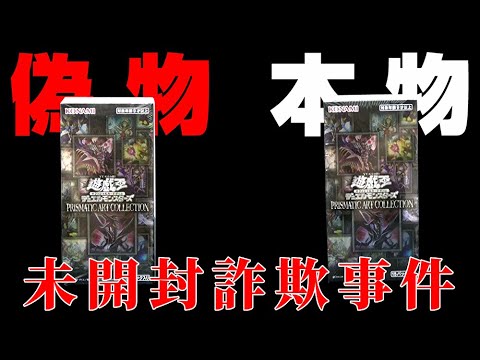 Yu-Gi-Oh] I was tricked into buying a fake art collection by a