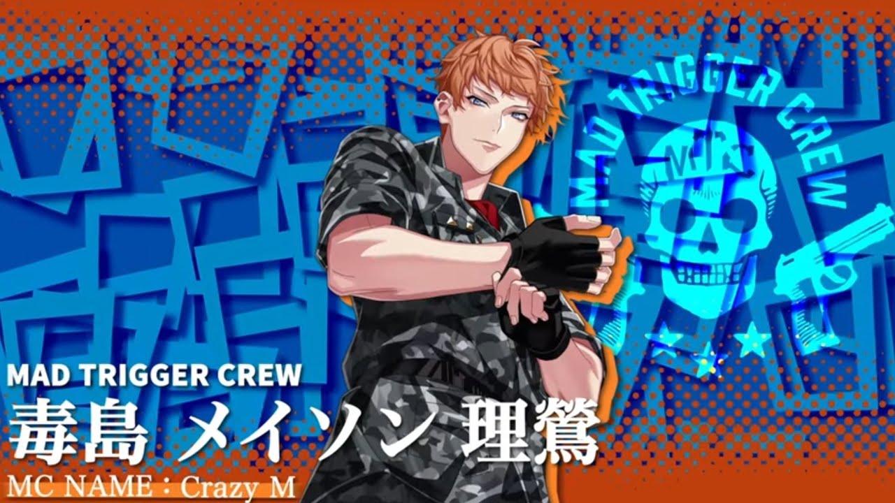 毒島メイソン理鶯 ブロマイド Amazon.co.jp: ヒプマイ ミニブロマイド