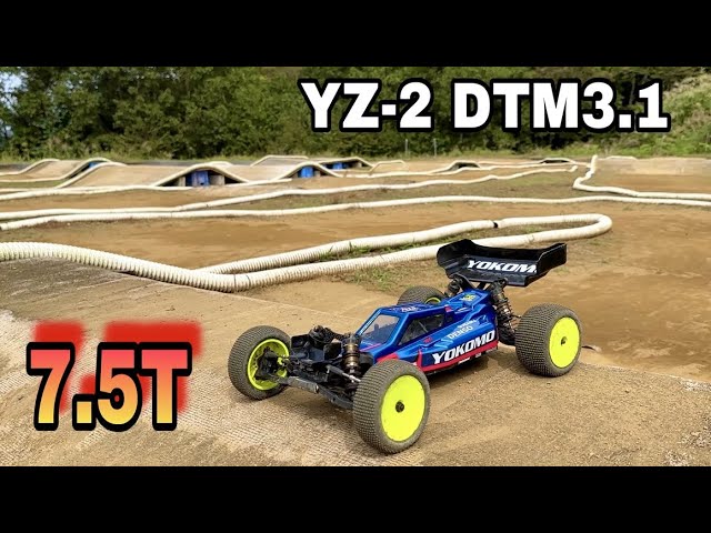 速く走る | 7.5T | YZ-2 DTM3.1 | ハイエンド2WD | ヨコモ YOKOMO その