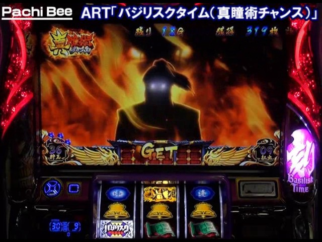 ART｢バジリスクタイム｣(真瞳術チャンス) - YouTube