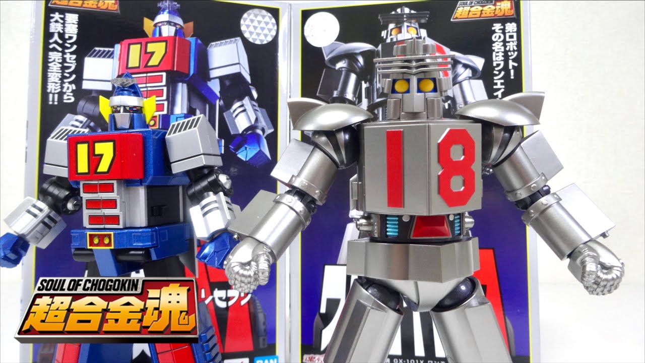 Soul of Chogokin】Daitetsujin17 / GX-101 One Eight wotafa's review