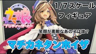 美少女フィギュア】ウマ娘 プリティーダービー 1/7スケールフィギュア