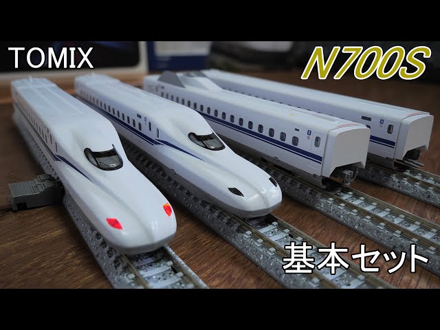 N gauge TOMIX N700S Tokaido-Sanyo Shinkansen basic set 4-car set