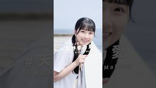 ≒JOY 3rdシングル『ブルーハワイレモン』Artwork Making/ 天野香乃愛