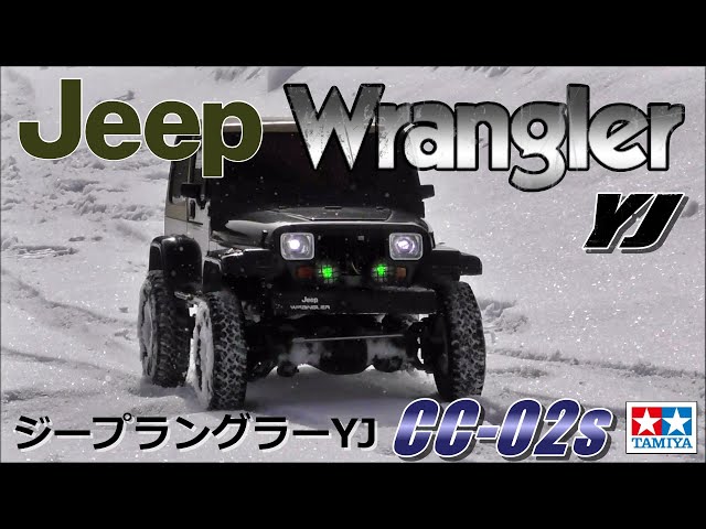 タミヤCC-02ジープラングラーが欲しくなるビデオ WANT CC-02? JEEP
