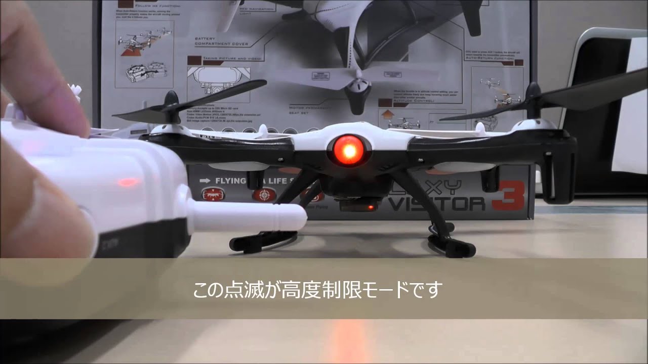 ギャラクシービジター3（2.4GHz B445☆Galaxy Visitor3 カメラSD