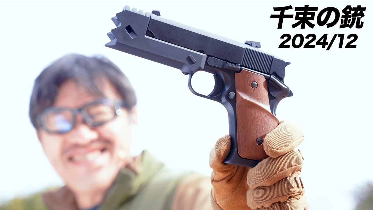 Tokyo Marui Licorice Recoil Gas Blowback Gun Review: Re-released