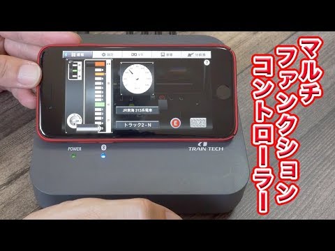 MFC マルチファンクションコントローラーを紹介します - YouTube