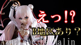 Bishoujo Figures】mimeyoi Azur Lane Le Malin 【review】【Unboxing