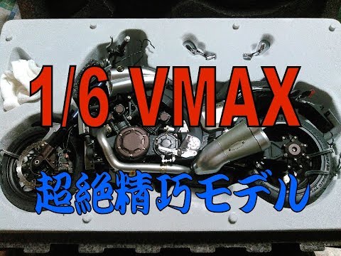 VMAX1700】hpi 1/6VMAXを褒めちぎる【ミニカー】 - YouTube