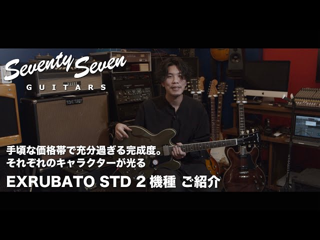 Affordable and Over-Perfect] Introducing Two Seventy Seven Guitars