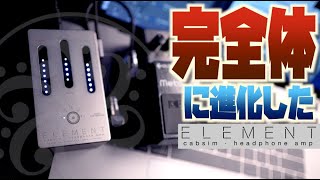 Darkglass Electronics ELEMENT キャビネットシミュレーター