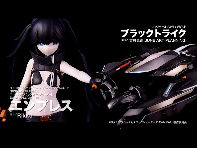 ブラックロックシューター DAWN FALL】「エンプレス」＆「ブラック