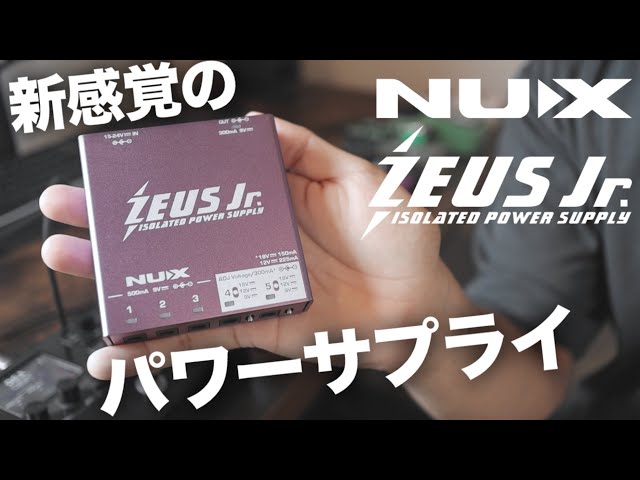 Clean Power Supply] We unboxed the compact, high-spec power supply