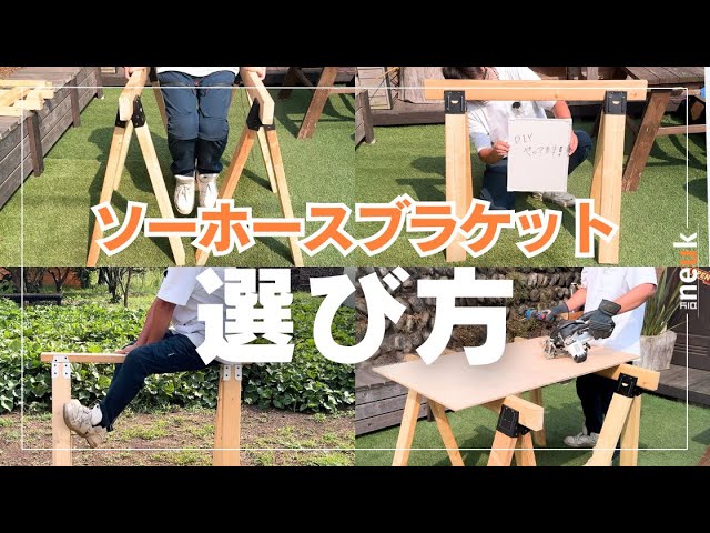 簡易テーブルに！オシャレ看板に！作業台に！簡単】知らないと後悔する