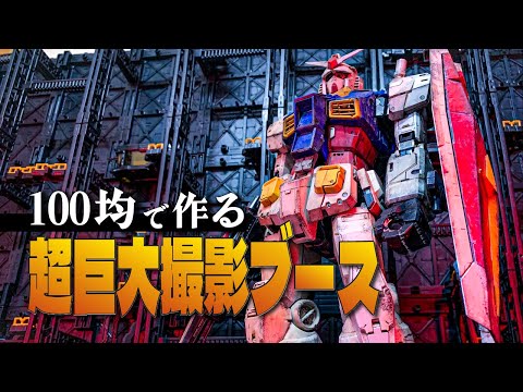 It's spacious enough to easily store a PG Gundam! Create a super