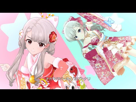 4K 60FPS「O-Ku-Ri-Mo-No Sunday!」(久川凪 新春限定SSR)【デレステ