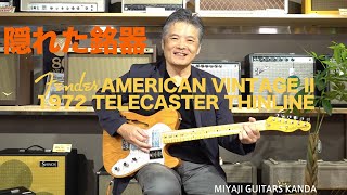Fender AMERICAN VINTAGE II 1972 TELECASTER THINLINE (Maple