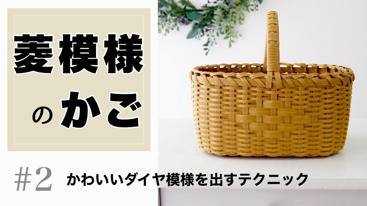 How to make a paper band basket with diamond pattern #2 - YouTube