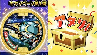 Results of 40 applications for Bushinyan's S medal! Which treasure