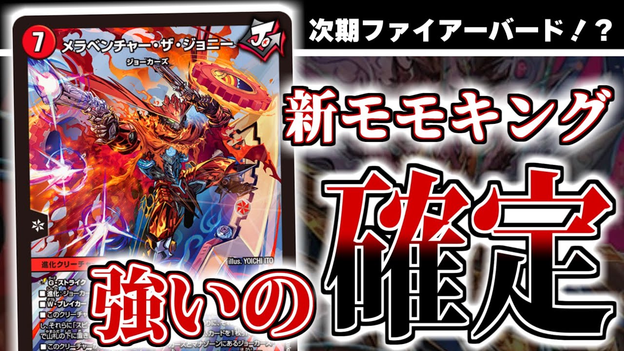 マジで心底意味不明だった「勝熱伝双モモキングVS」に超絶強化が、来た