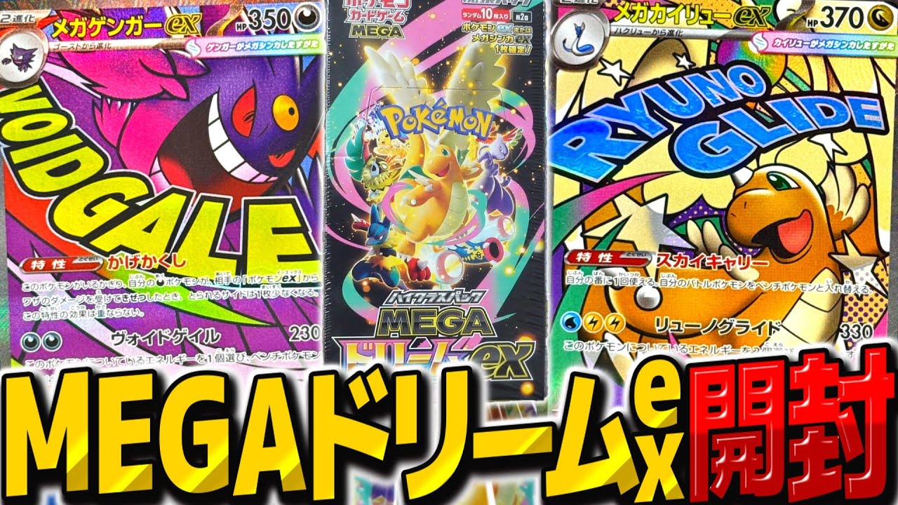 Pokémon Card] Opening the 