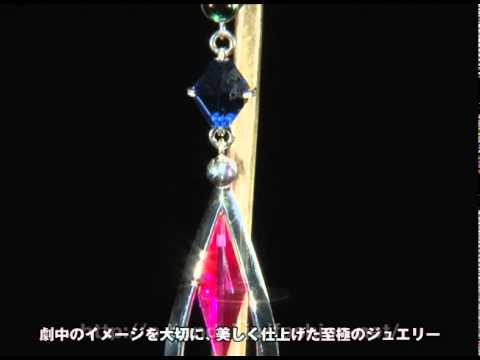 劇場版マクロスF シェリル・ノームコレクション シルバーイヤリング